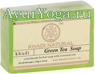 Зеленый чай Кхади мыло ручной работы (Khadi Grean Tea soap)